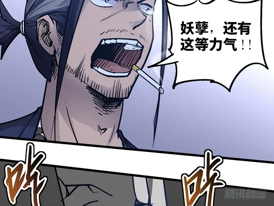 第十四话 第77页