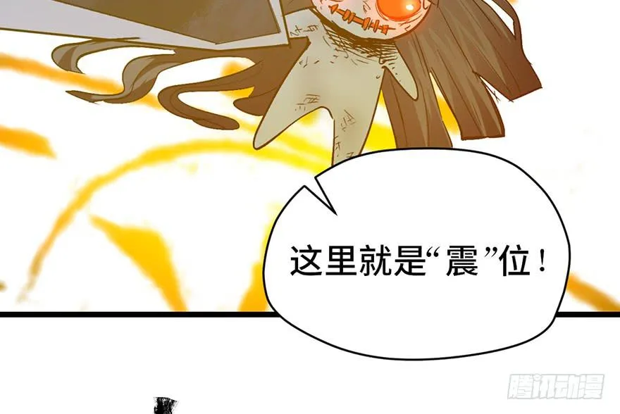 第十四话 第96页