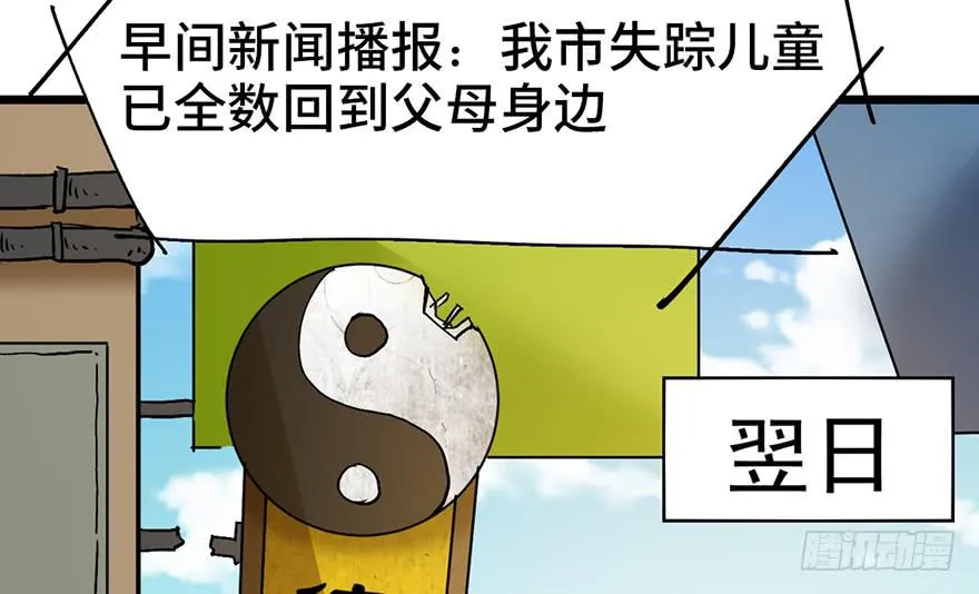 第十四话 第109页