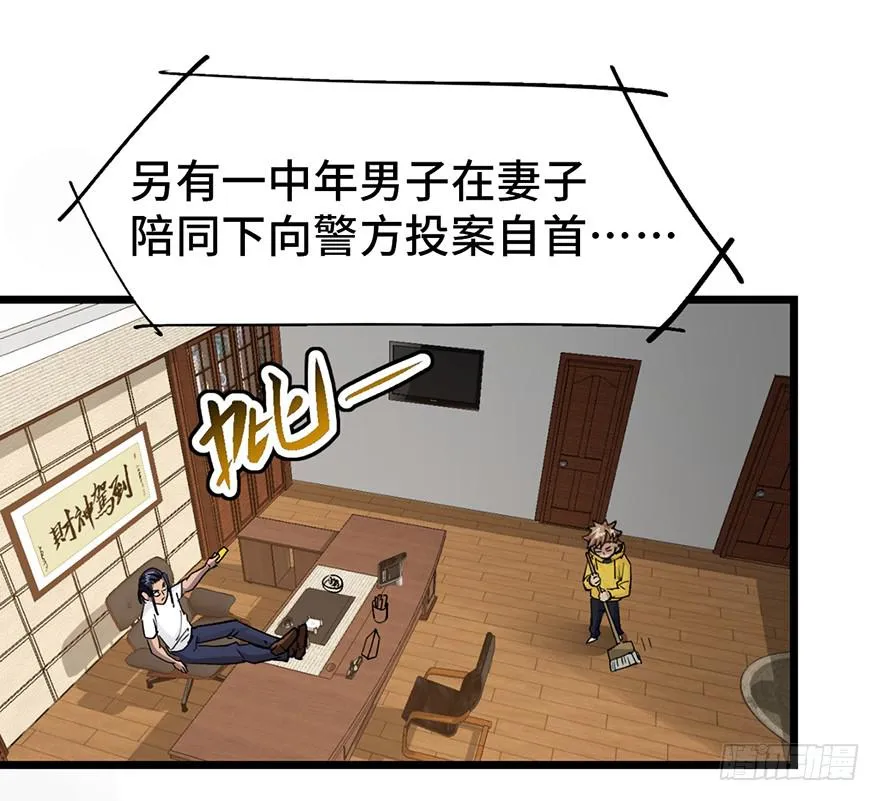 第十四话 第111页
