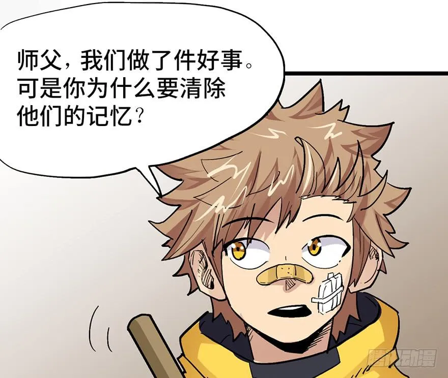 第十四话 第112页