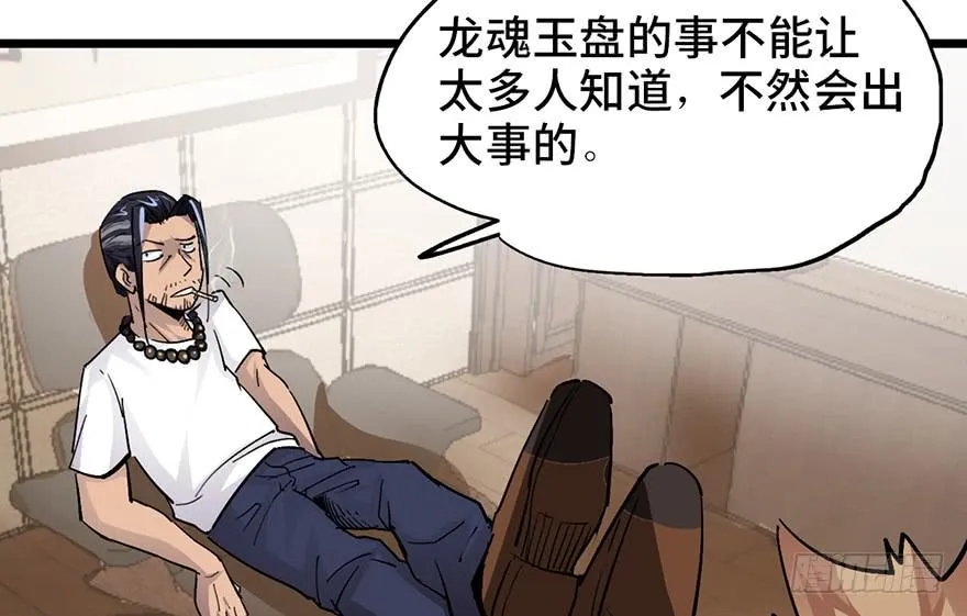 第十四话 第114页
