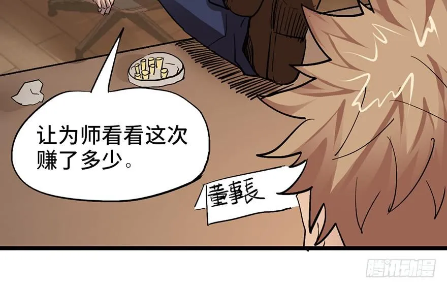 第十四话 第115页