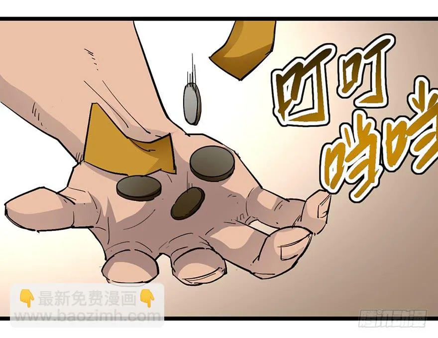 第十四话 第116页