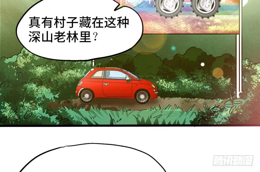 第十五话 第3页