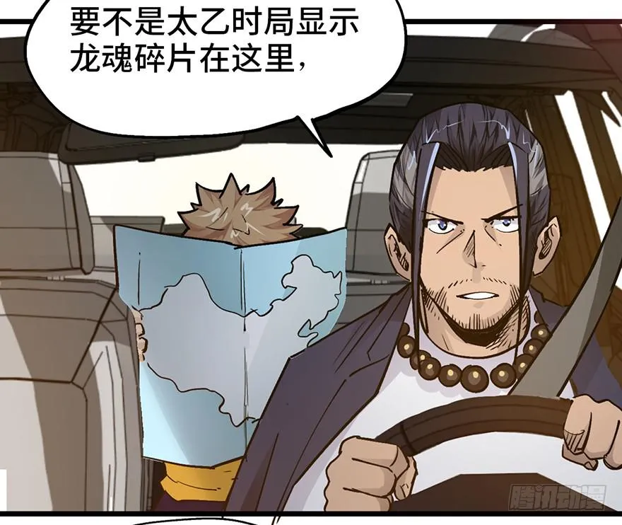 第十五话 第4页