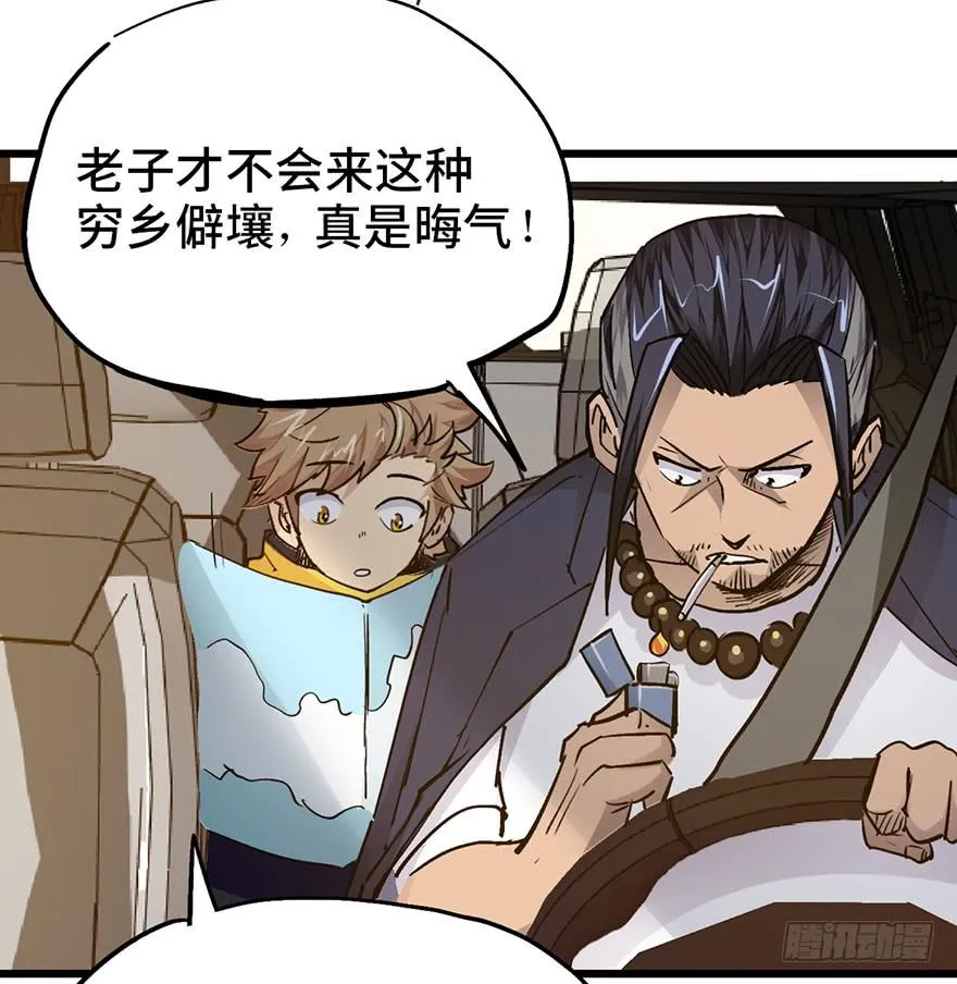 第十五话 第5页