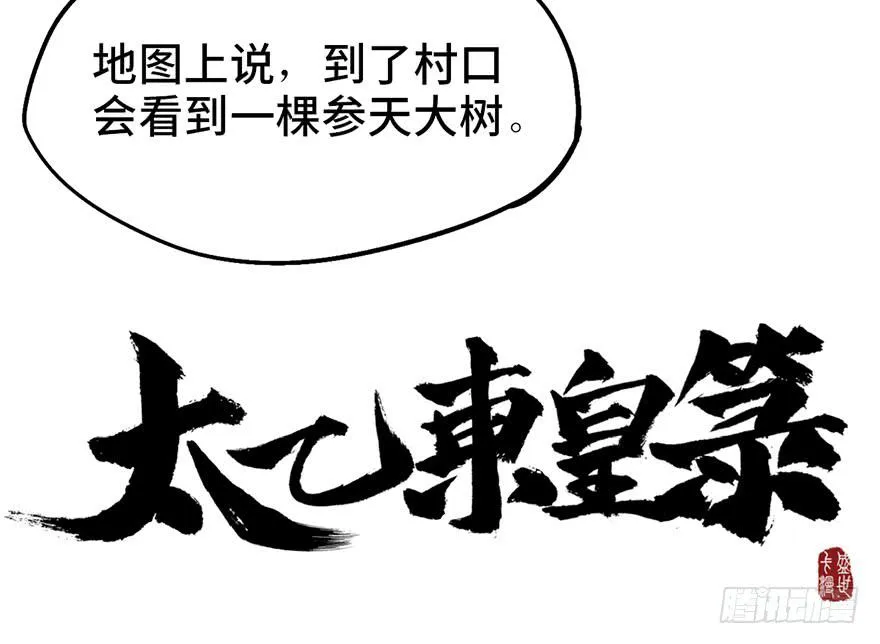 第十五话 第6页