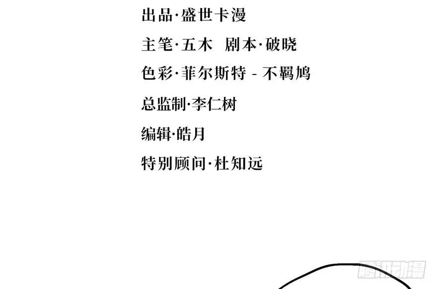 第十五话 第7页