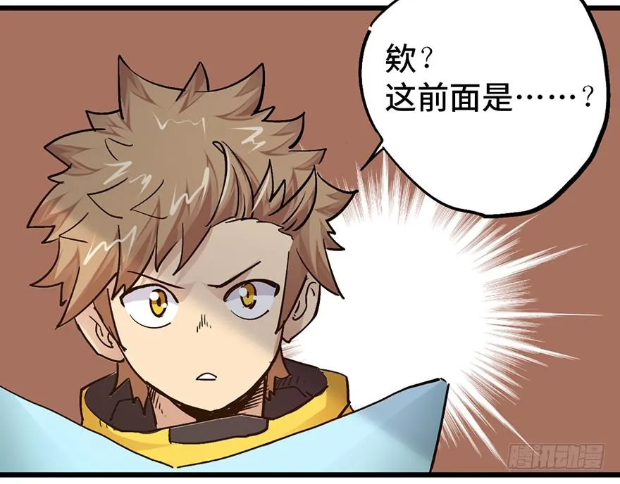 第十五话 第8页