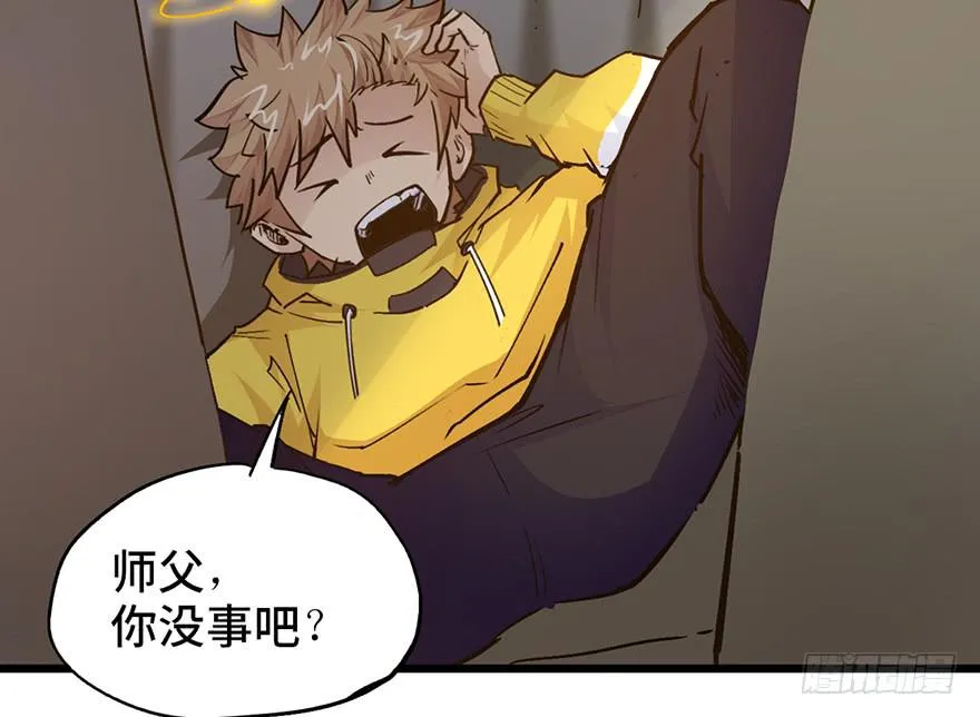 第十五话 第20页