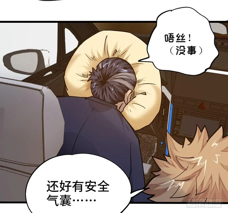 第十五话 第21页