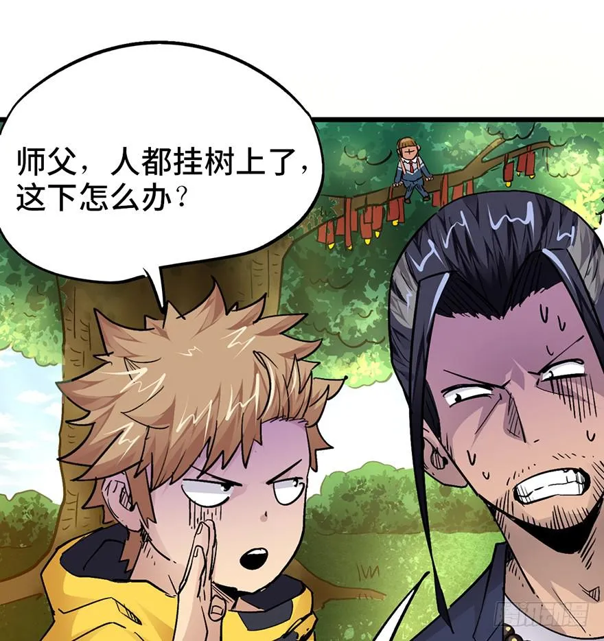 第十五话 第36页