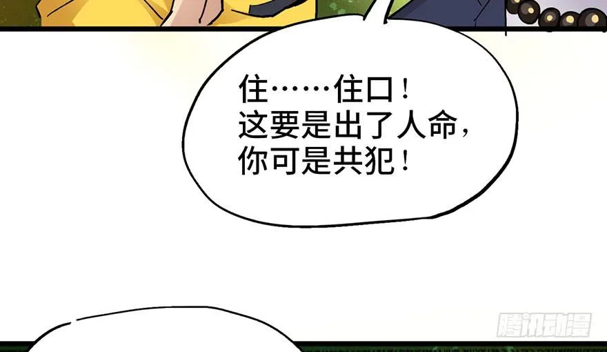 第十五话 第37页