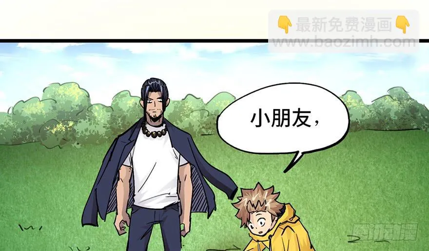 第十五话 第45页