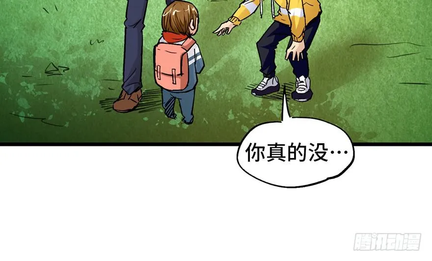 第十五话 第46页