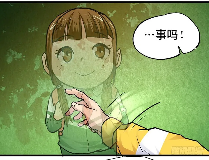 第十五话 第47页
