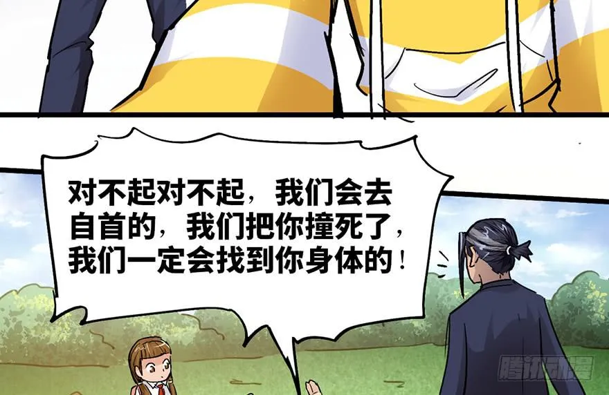 第十五话 第49页