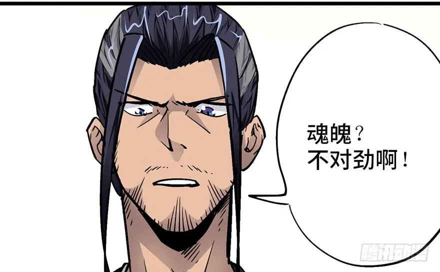 第十五话 第51页