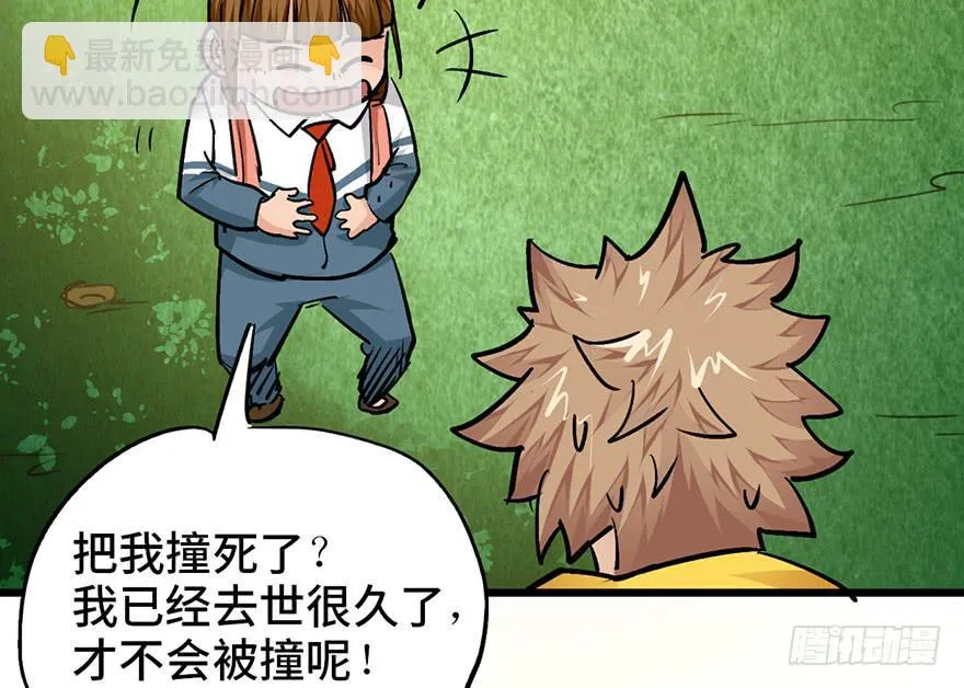 第十五话 第54页