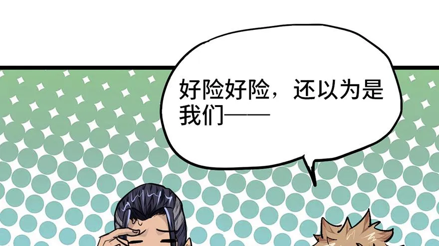 第十五话 第56页