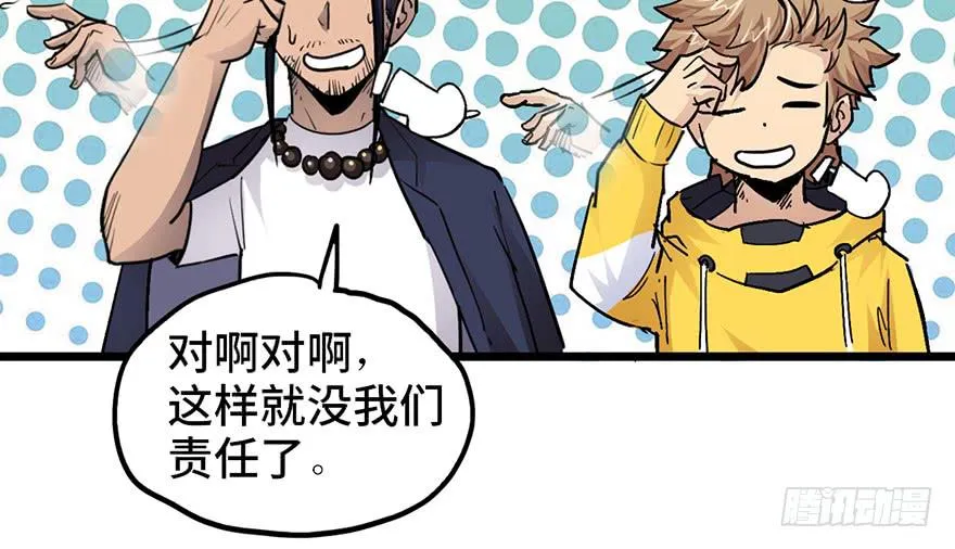 第十五话 第57页