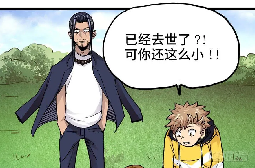 第十五话 第58页