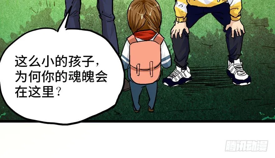 第十五话 第59页