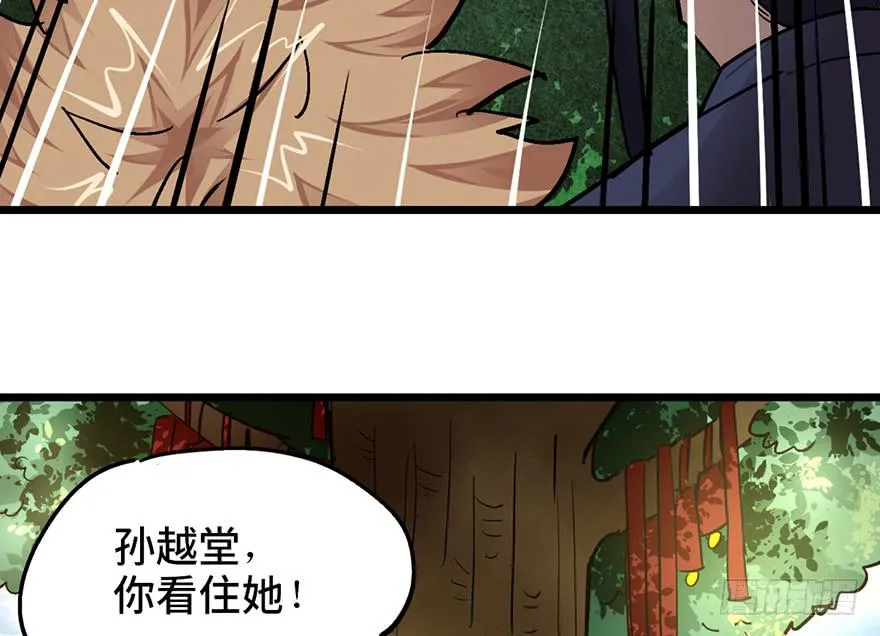 第十五话 第70页