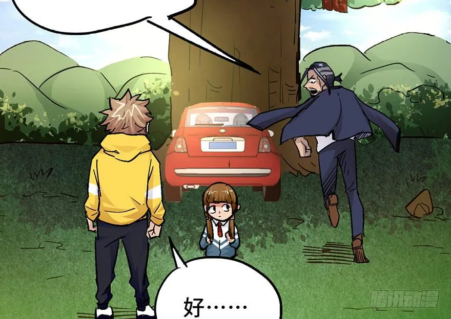 第十五话 第71页