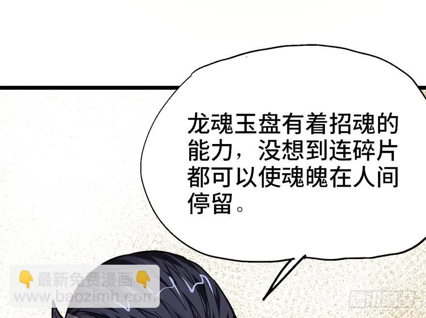第十五话 第83页
