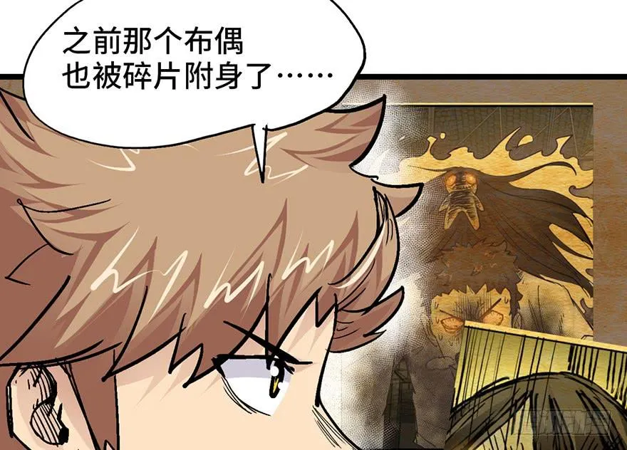 第十五话 第85页