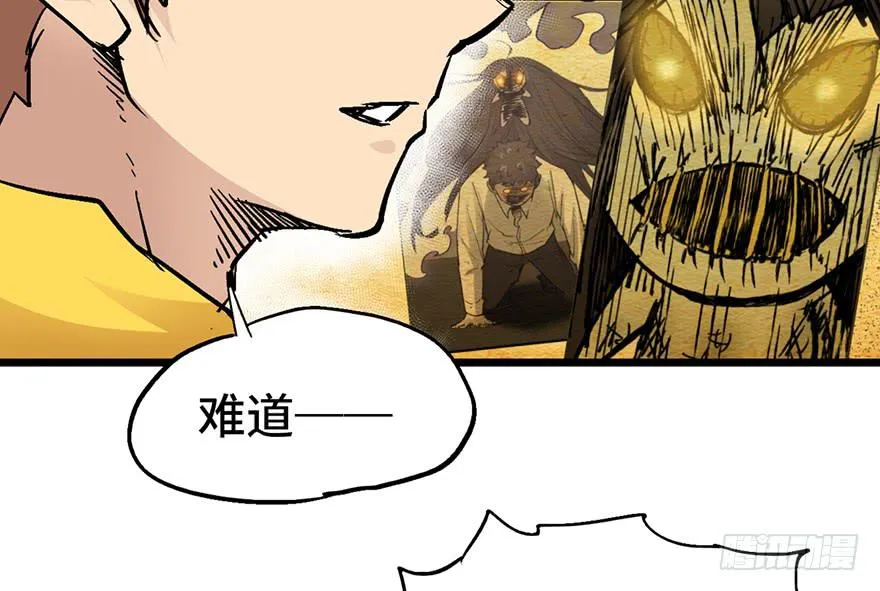 第十五话 第86页