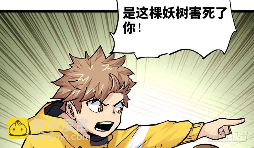 第十五话 第87页