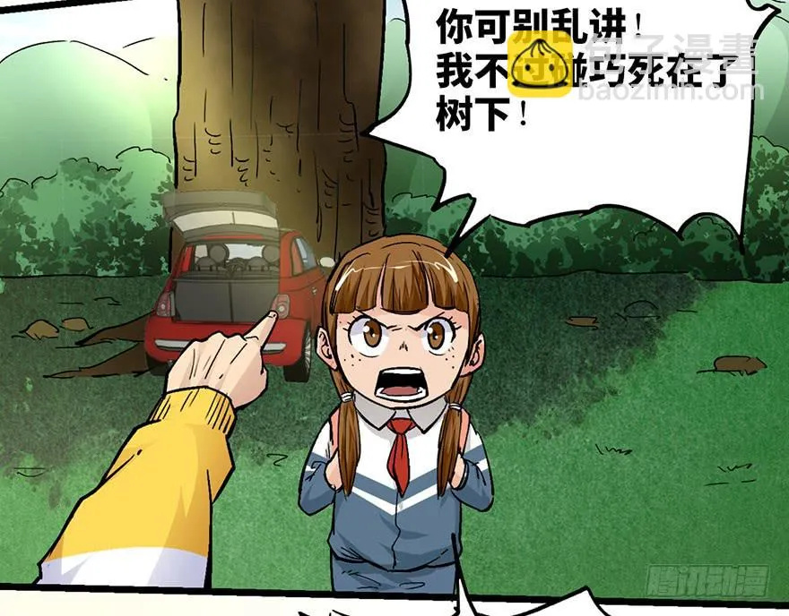 第十五话 第89页