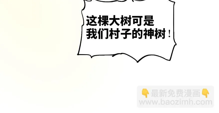 第十五话 第90页