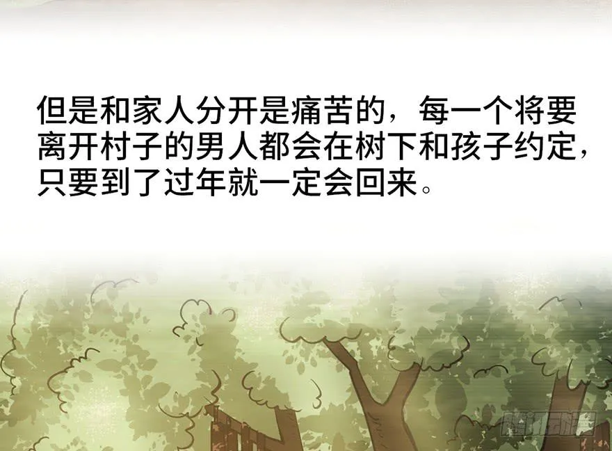 第十五话 第96页