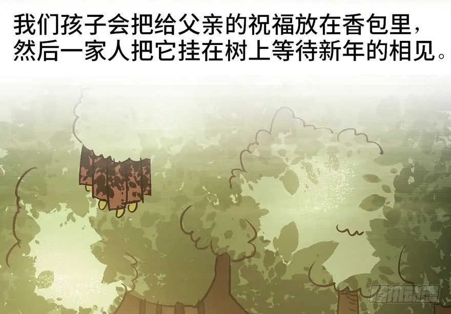 第十五话 第99页