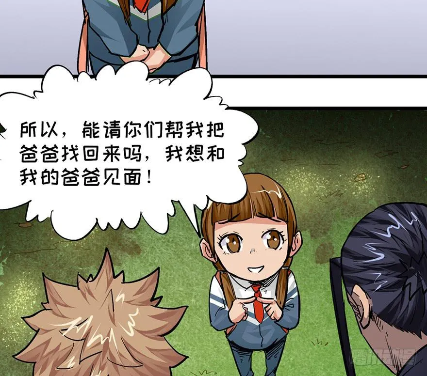 第十五话 第103页