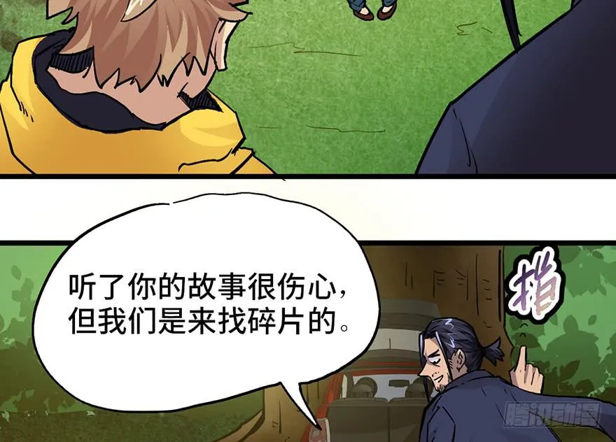 第十五话 第104页