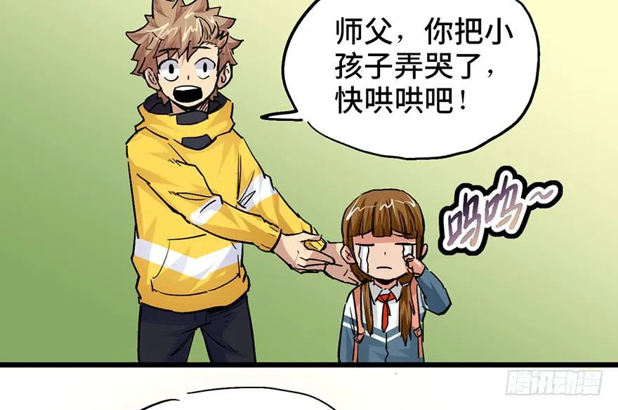 第十五话 第108页