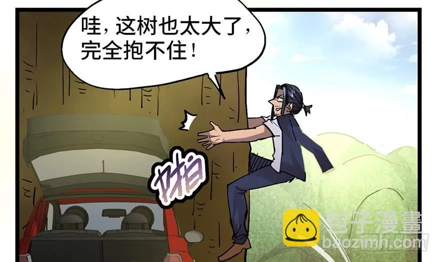 第十五话 第109页