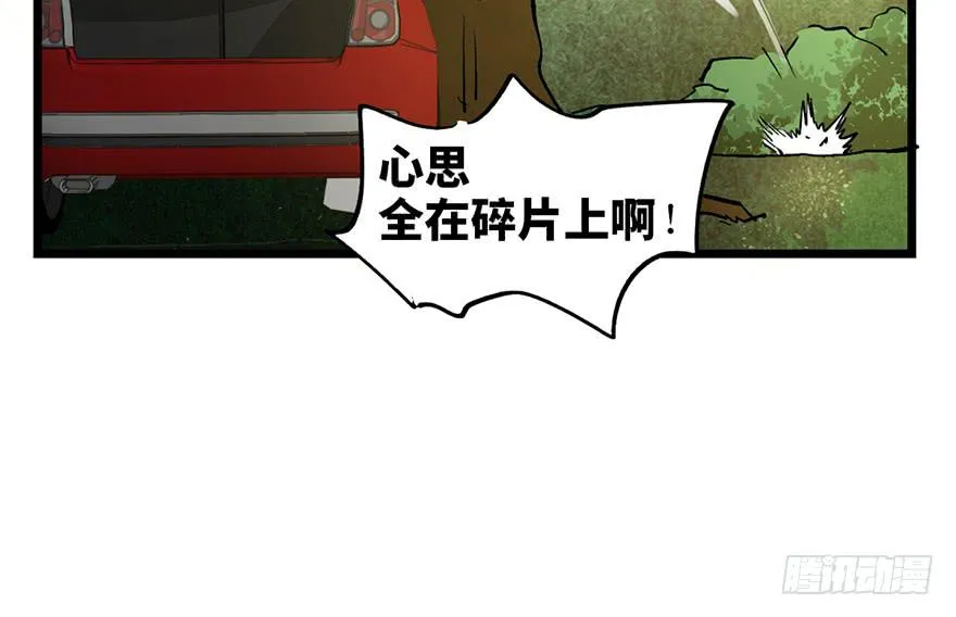 第十五话 第110页