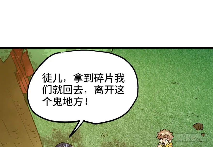 第十五话 第111页