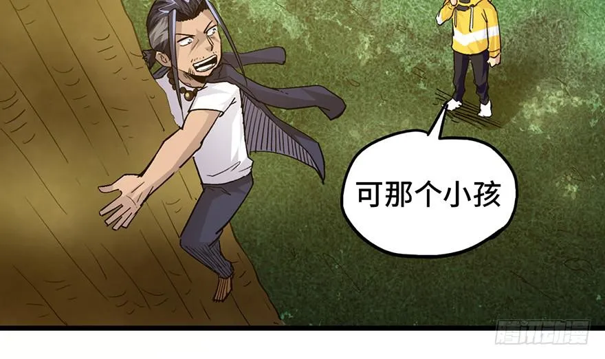 第十五话 第112页