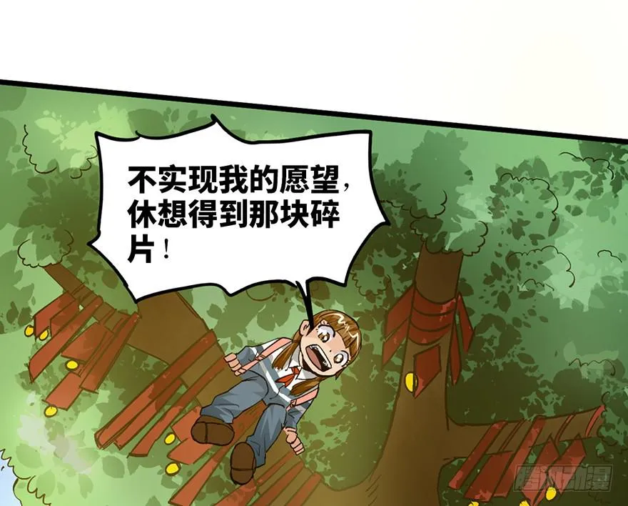 第十五话 第117页