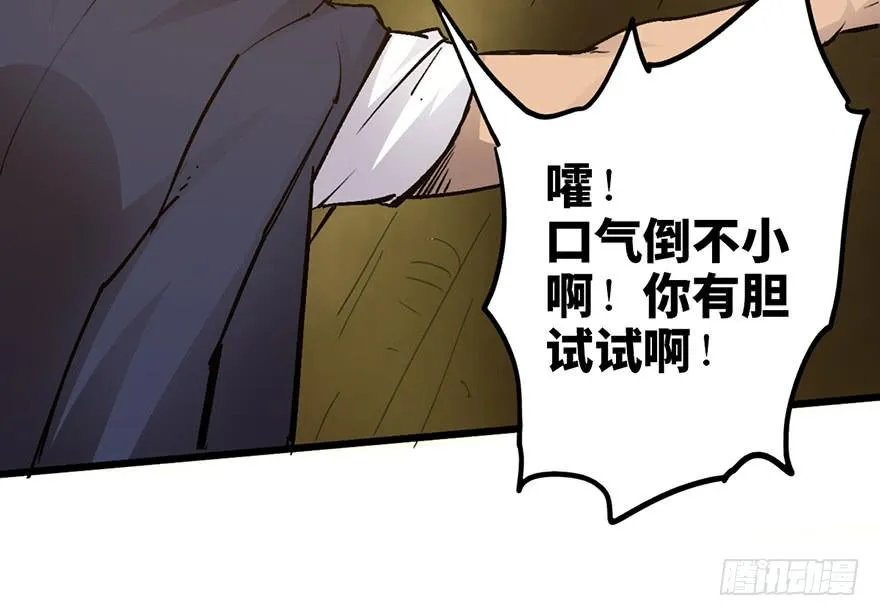 第十五话 第119页