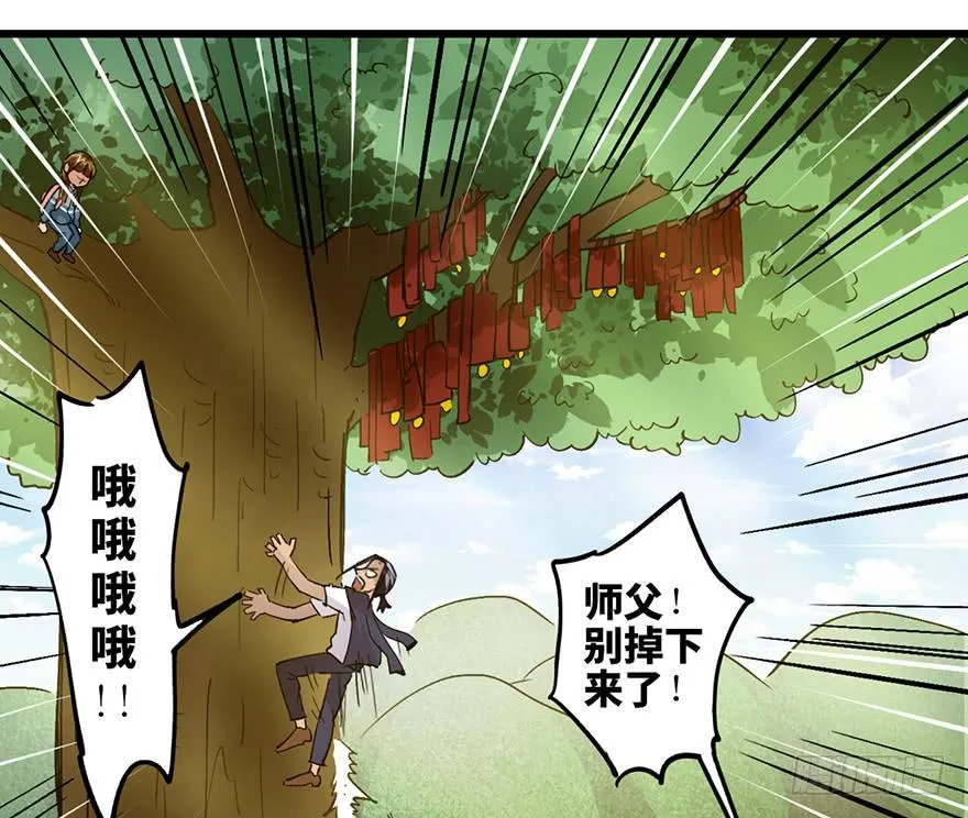 第十五话 第120页