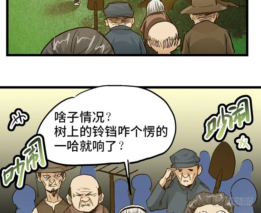 第十五话 第128页