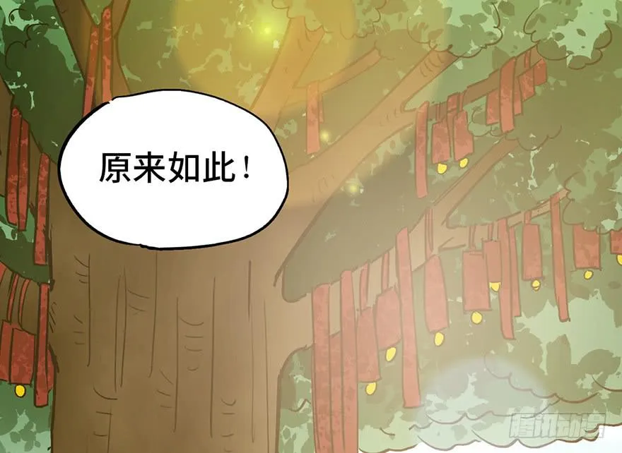 第十五话 第148页